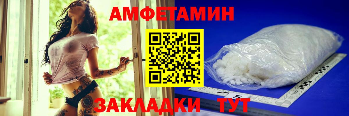 Гусев  АМФ  Вход с VPN  АМФЕТАМИН  Амфетамин 97% 