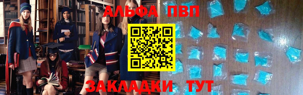 APVP кристаллы  Alfa_PVP  Гусев  Вход с VPN  Alpha-PVP СК КРИС  APVP Crystall 