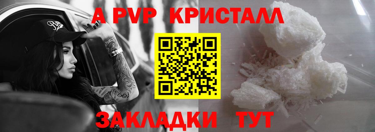 Alpha PVP Соль Гусев