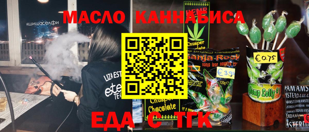 Гусев  Canna-Cookies конопля  Вход с VPN 