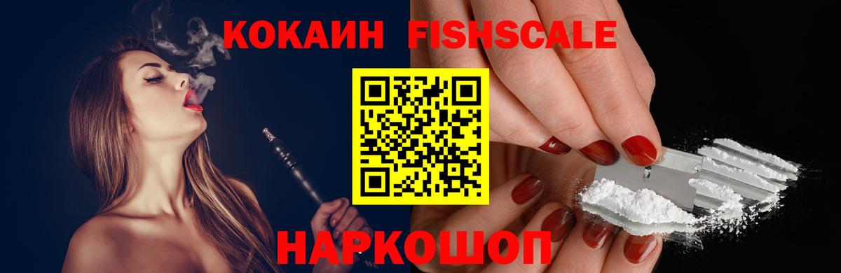 Кокаин  Кокаин 99%  Гусев  Вход с VPN  Cocaine Колумбийский 