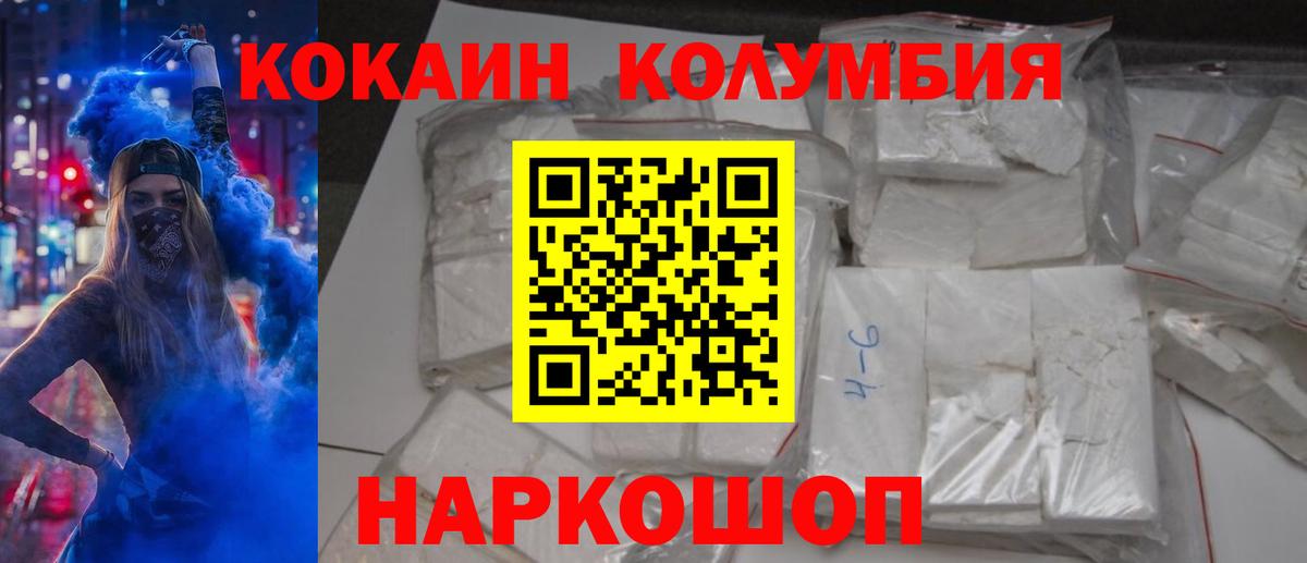 КОКАИН FishScale Гусев