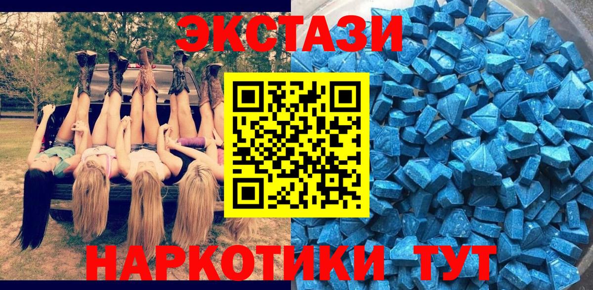 Ecstasy  Вход с VPN  Гусев  Экстази Cube 