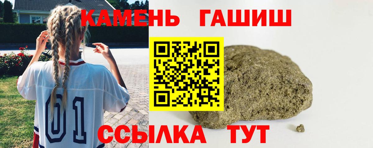 ГАШИШ Изолятор  Гашиш хэш  ГАШИШ  Вход с VPN  Гусев 