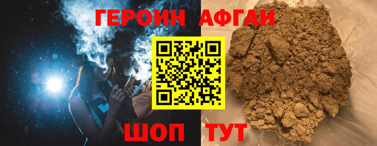 Гусев  Героин  Вход с VPN  ГЕРОИН VHQ 
