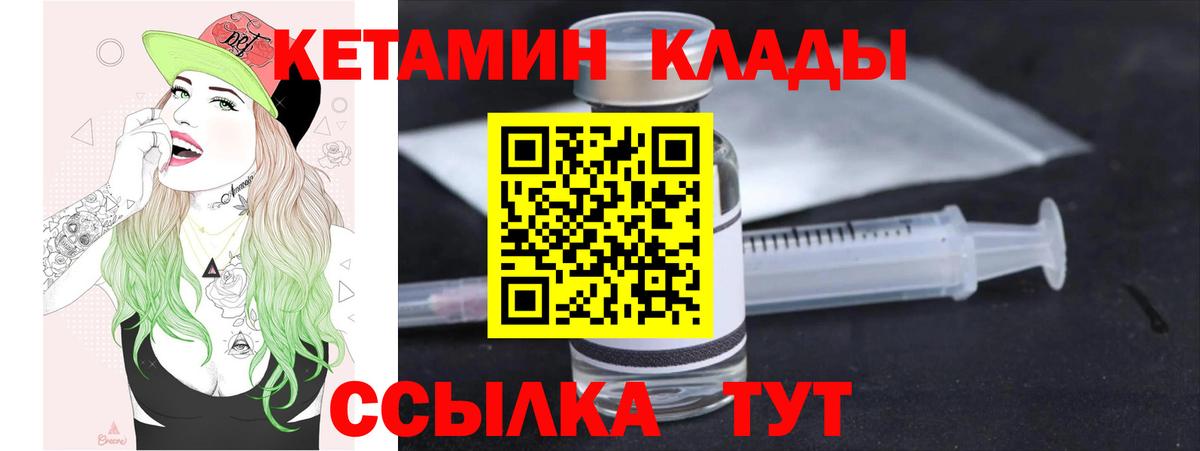 Кетамин VHQ  Кетамин VHQ  Вход с VPN  Гусев 