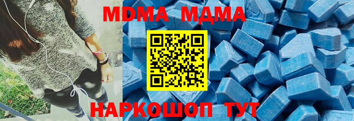 MDMA VHQ  MDMA молли  Вход с VPN  Гусев 