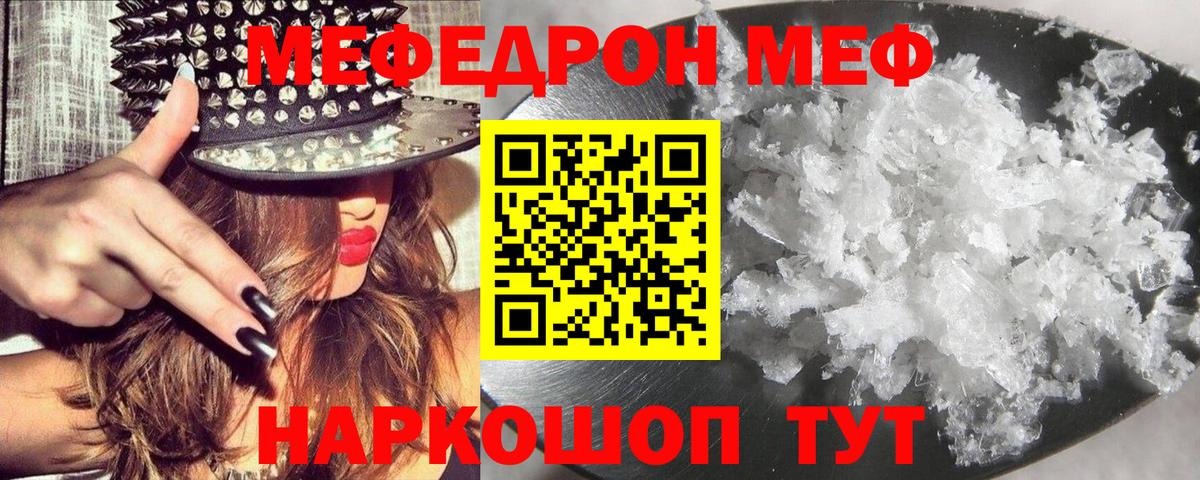 МЯУ-МЯУ  Вход с VPN  Гусев  МЕФ мука 