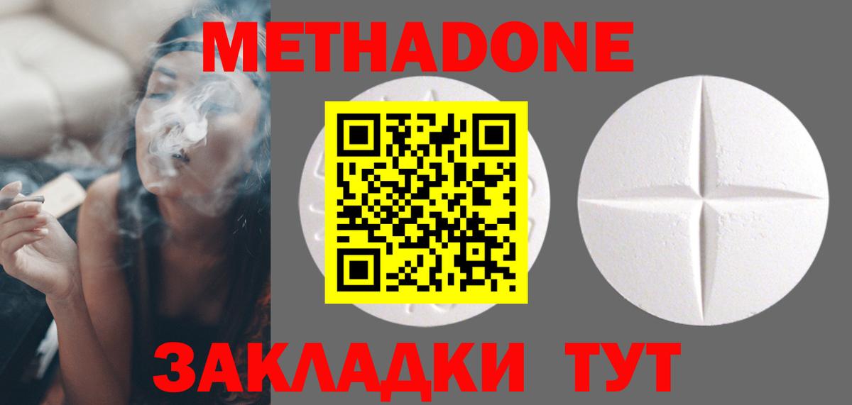 Метадон мёд  Вход с VPN  сайты даркнета какой сайт  блэк спрут ONION  Метадон methadone  Гусев 
