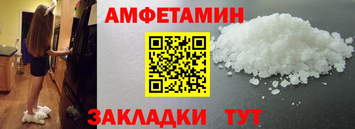 МЕТАМФЕТАМИН мет Гусев