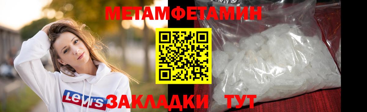 Гусев  МЕТАМФЕТАМИН Декстрометамфетамин 99.9%  Вход с VPN 