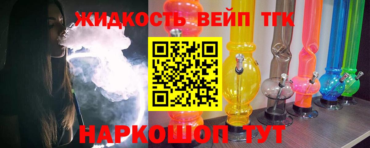 Гусев  Дистиллят ТГК Wax  ТГК вейп  Вход с VPN 